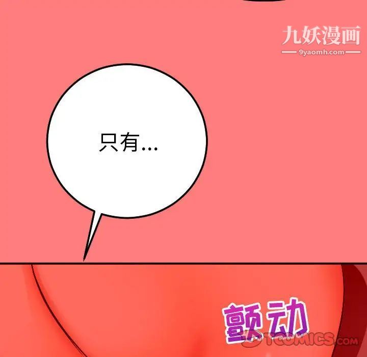 与学姐的那些事第11话