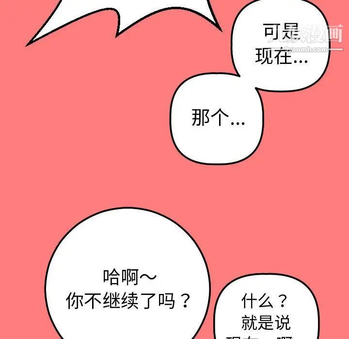 与学姐的那些事第11话