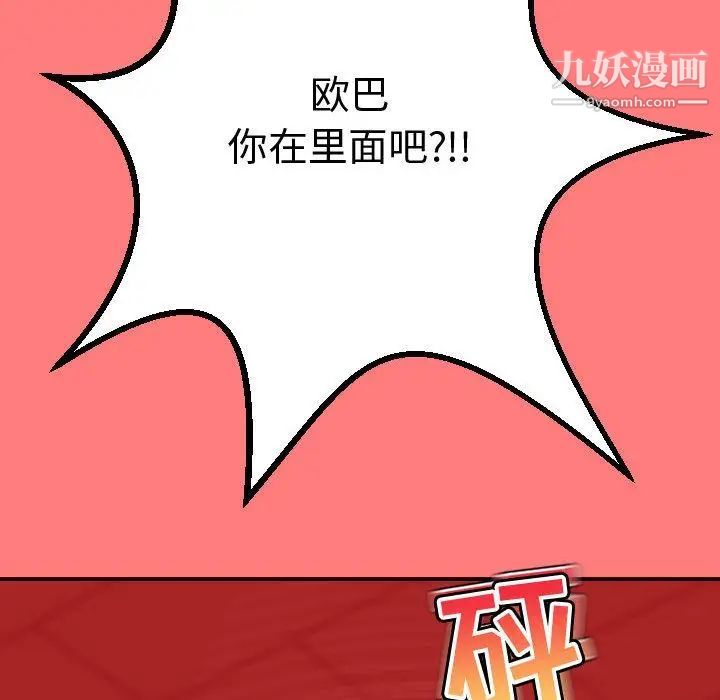 与学姐的那些事第11话