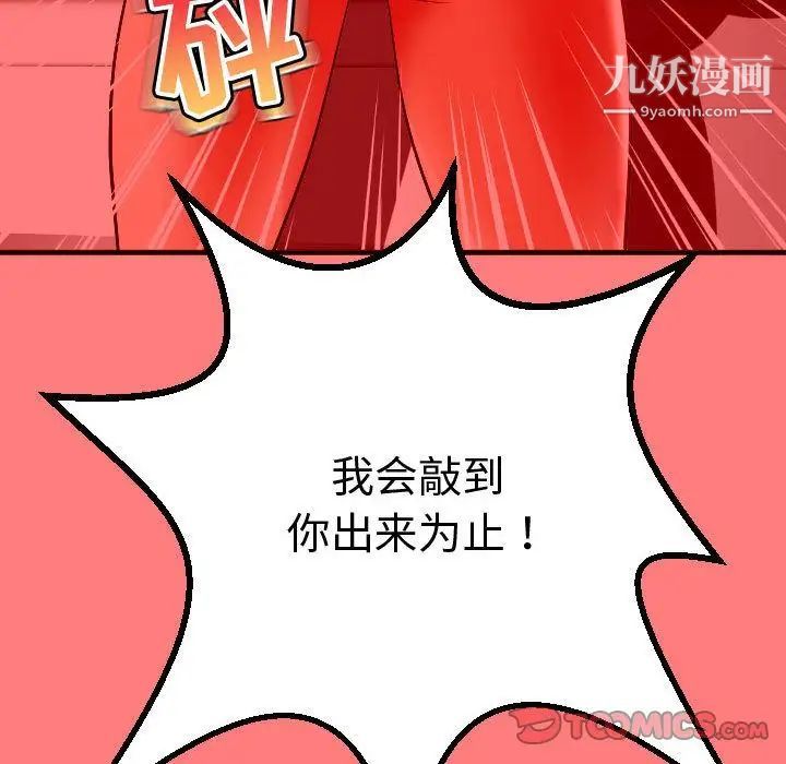 与学姐的那些事第11话