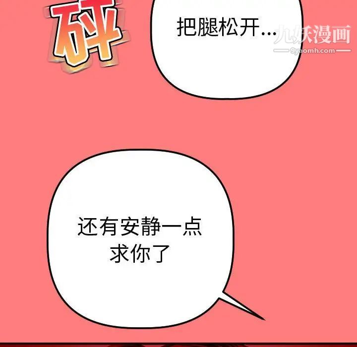 与学姐的那些事第11话