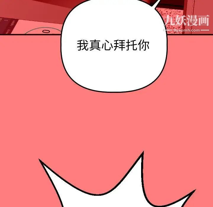 与学姐的那些事第11话