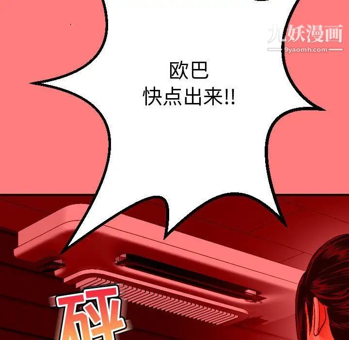 与学姐的那些事第11话