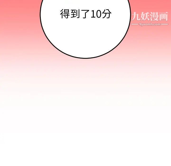 与学姐的那些事第11话