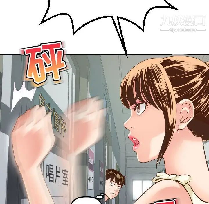 与学姐的那些事第11话