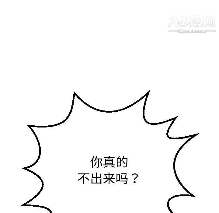 与学姐的那些事第11话