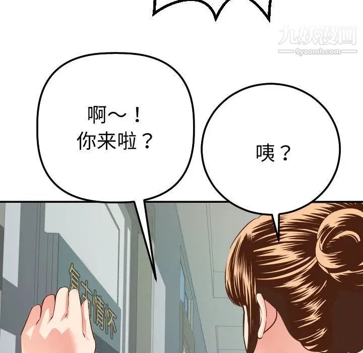 与学姐的那些事第11话