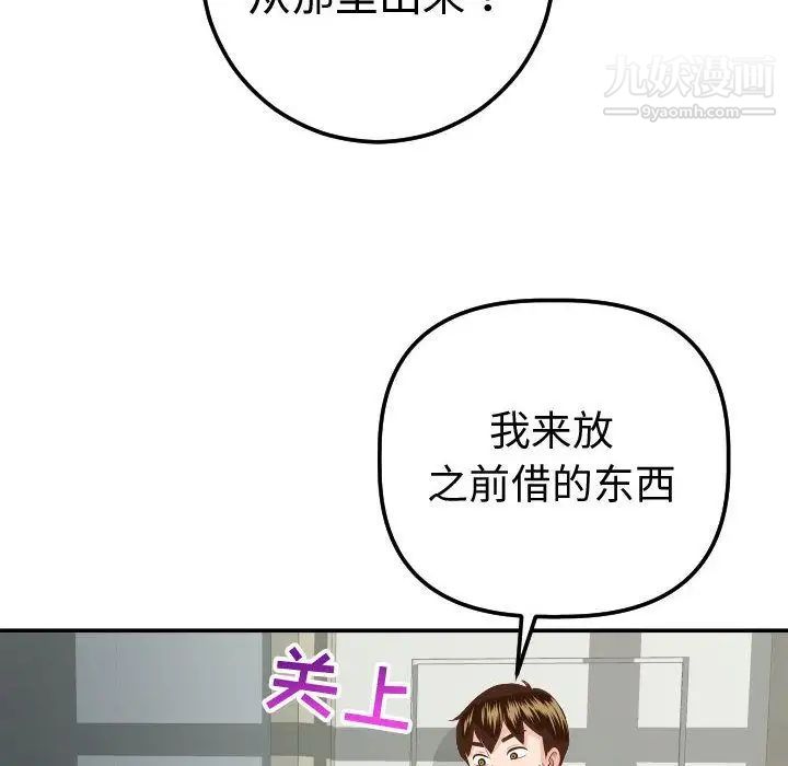 与学姐的那些事第11话