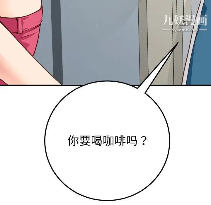 与学姐的那些事第11话