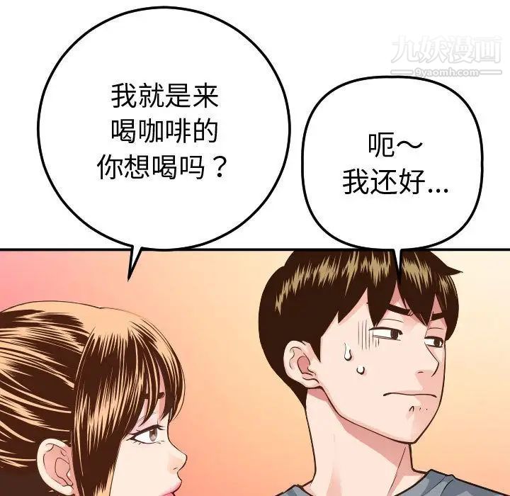 与学姐的那些事第11话