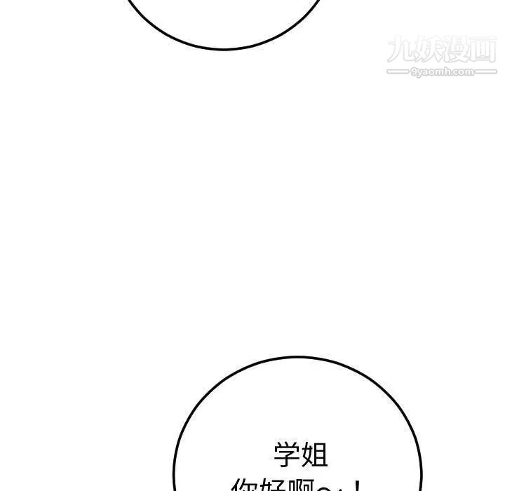 与学姐的那些事第11话