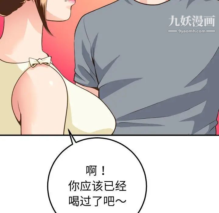 与学姐的那些事第11话