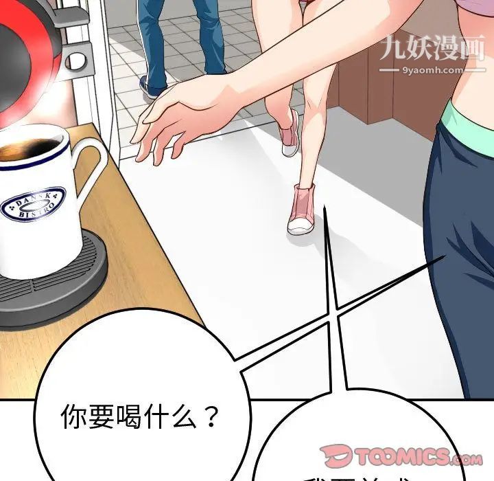 与学姐的那些事第11话