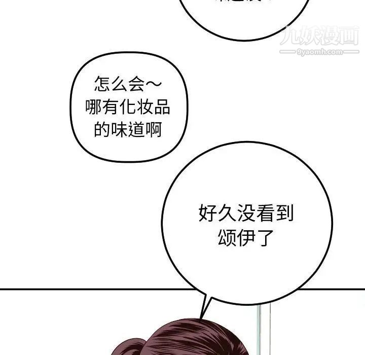 与学姐的那些事第11话