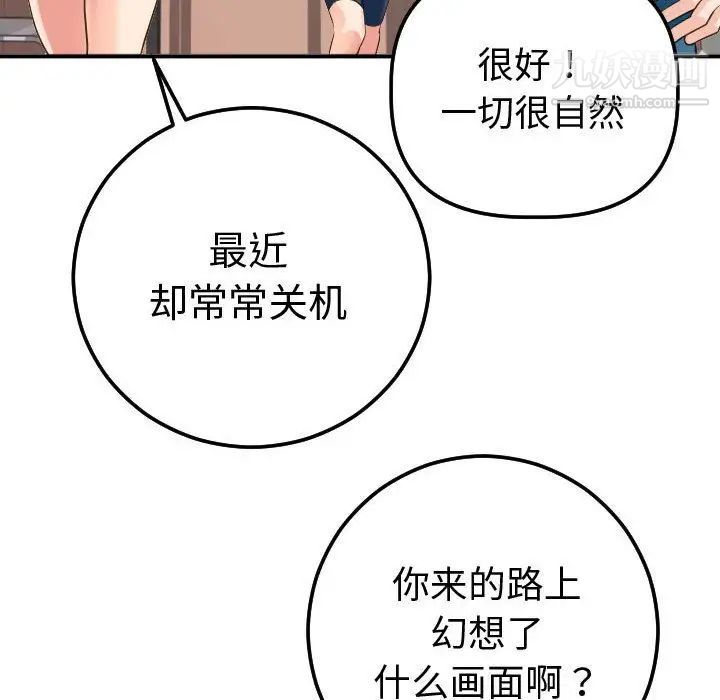 与学姐的那些事第11话