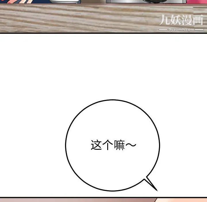 与学姐的那些事第11话