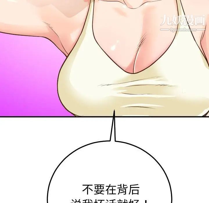 与学姐的那些事第11话