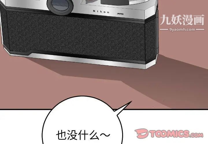 与学姐的那些事第12话