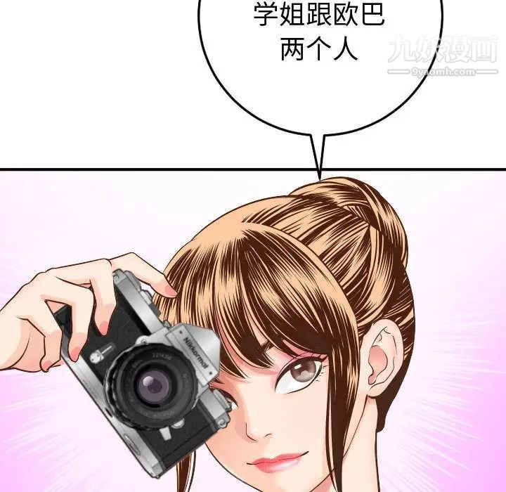 与学姐的那些事第12话