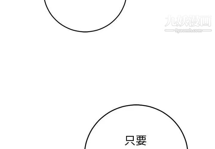 与学姐的那些事第12话