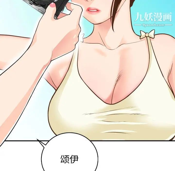 与学姐的那些事第12话