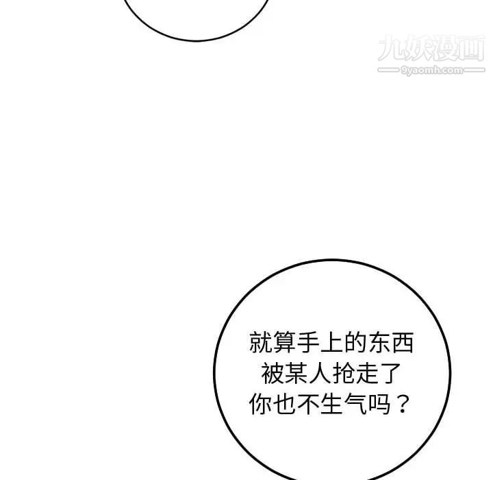 与学姐的那些事第12话