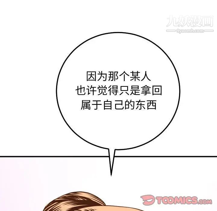 与学姐的那些事第12话