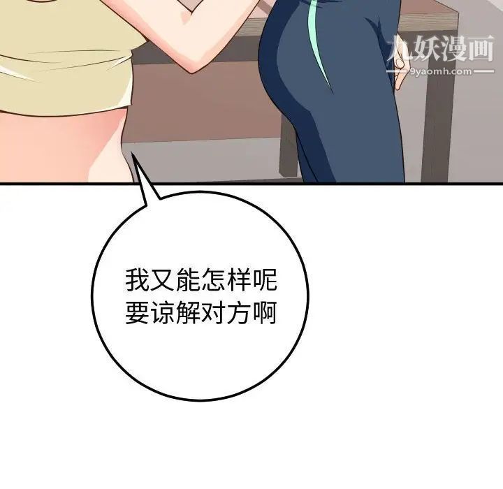 与学姐的那些事第12话