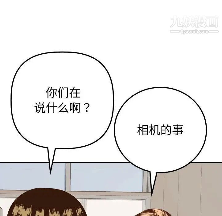 与学姐的那些事第12话