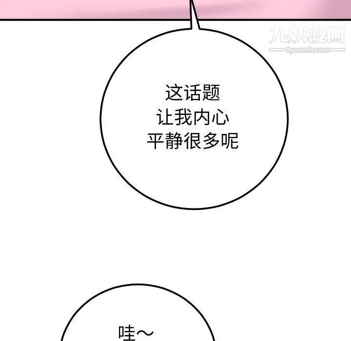 与学姐的那些事第12话