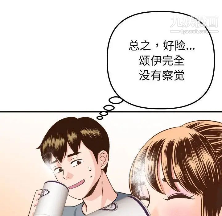 与学姐的那些事第12话