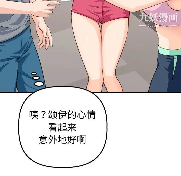 与学姐的那些事第12话