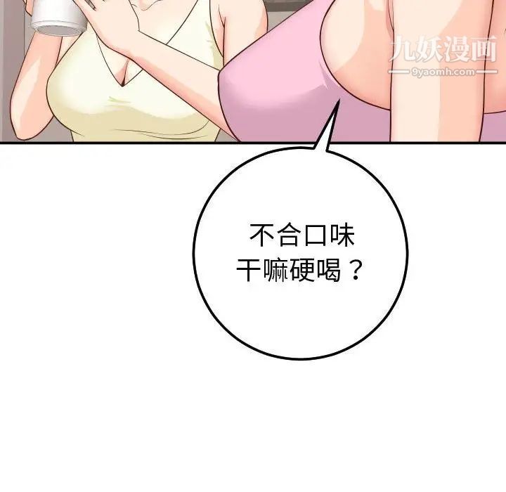 与学姐的那些事第12话