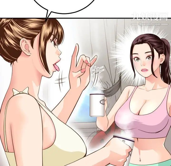 与学姐的那些事第12话