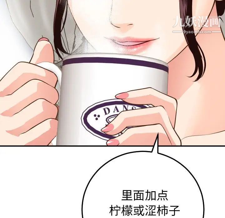 与学姐的那些事第12话