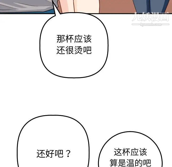 与学姐的那些事第12话