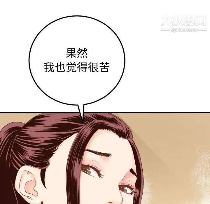 与学姐的那些事第12话