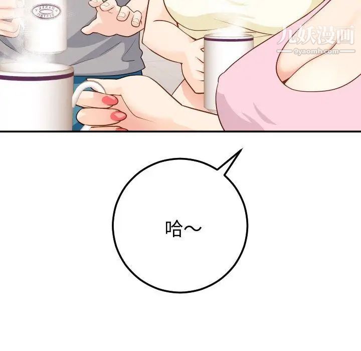 与学姐的那些事第12话