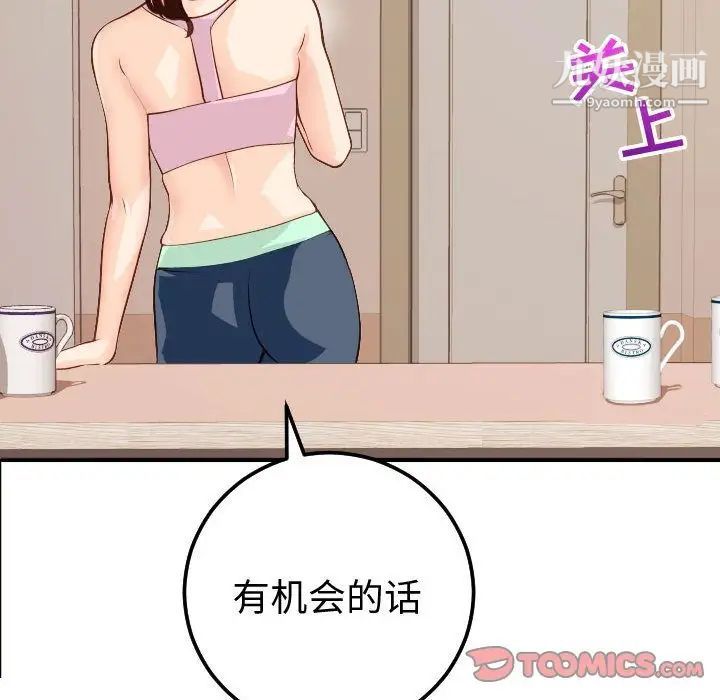 与学姐的那些事第12话