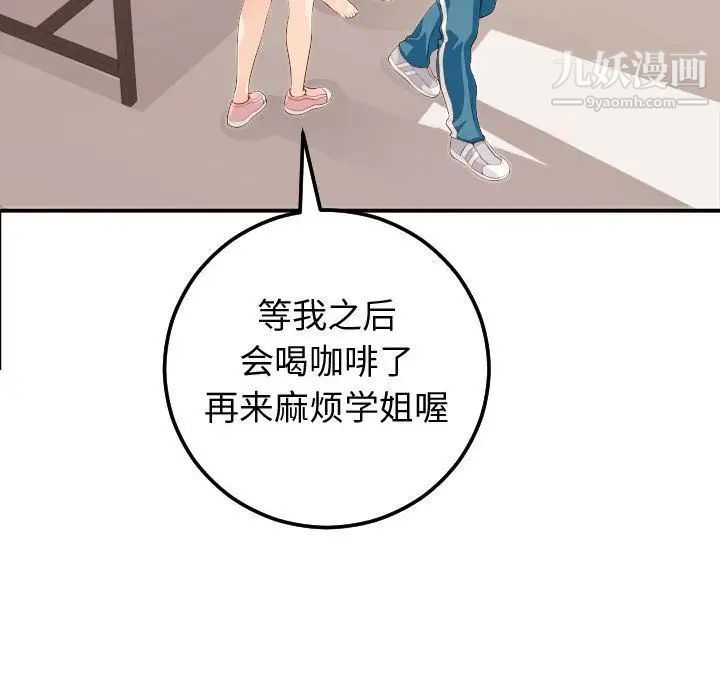 与学姐的那些事第12话