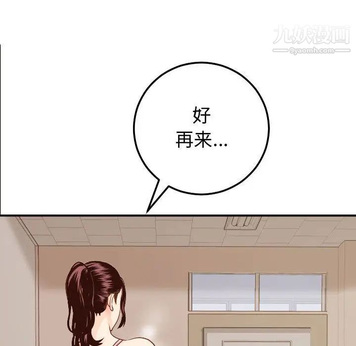 与学姐的那些事第12话