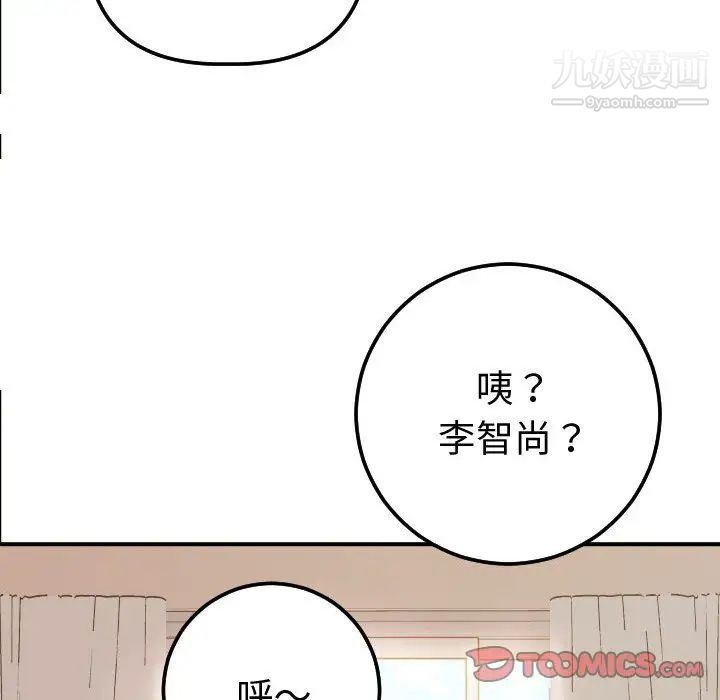 与学姐的那些事第12话