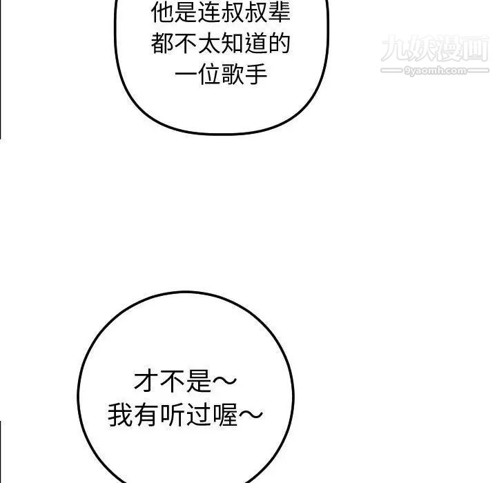 与学姐的那些事第12话