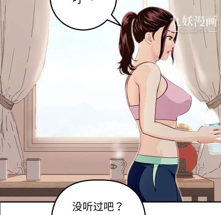 与学姐的那些事第12话