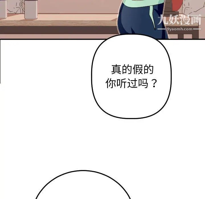 与学姐的那些事第12话