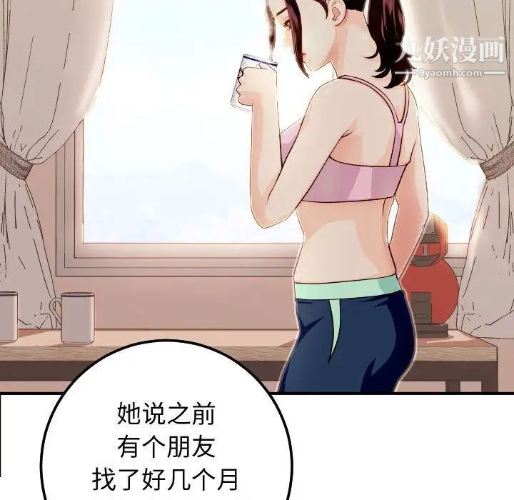 与学姐的那些事第12话