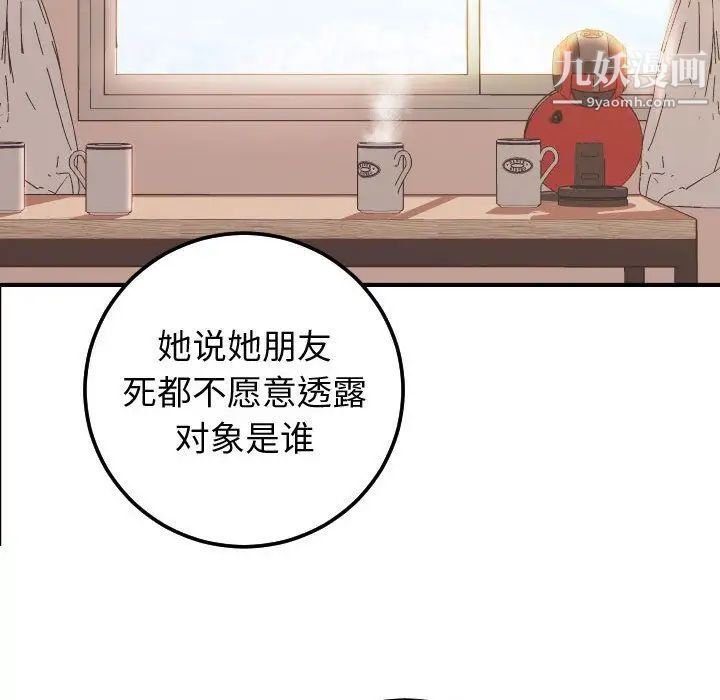 与学姐的那些事第12话