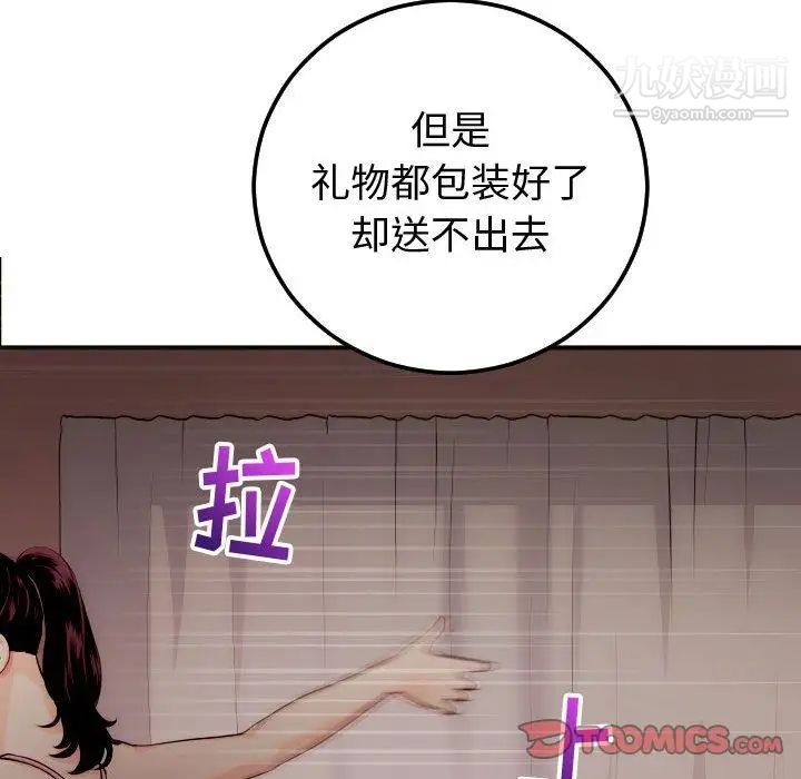 与学姐的那些事第12话