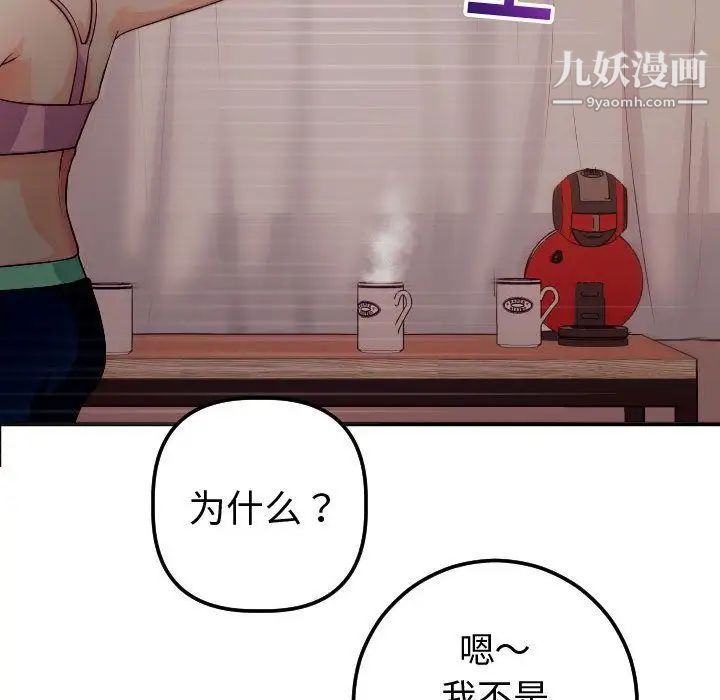 与学姐的那些事第12话