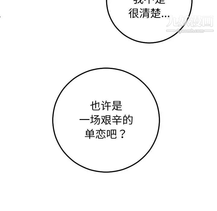 与学姐的那些事第12话